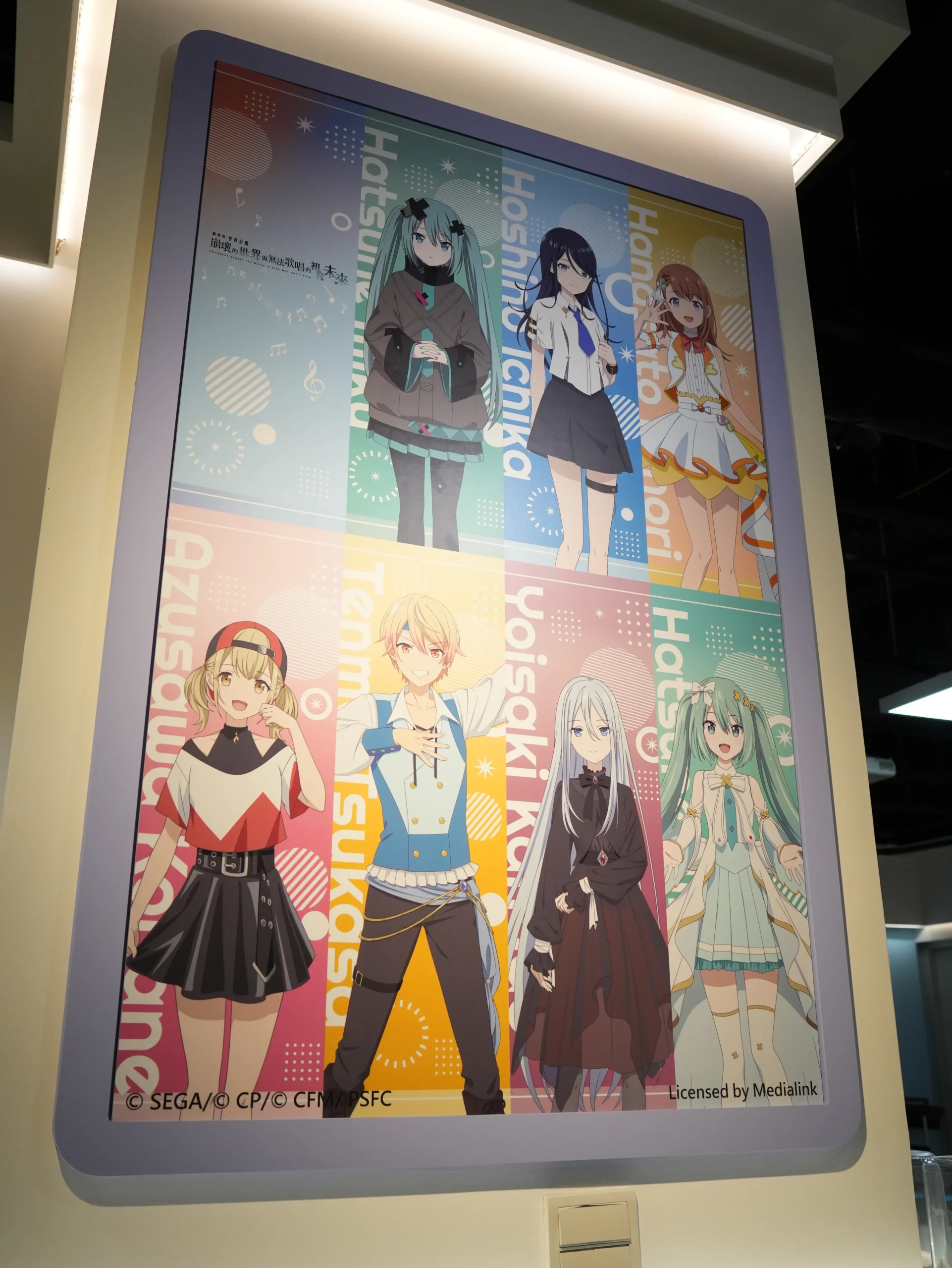 【開箱】《劇場版 世界計畫 崩壞的世界與無法歌唱的初音未來》x 萌番 MoreFun，找回最初歌唱的勇氣！