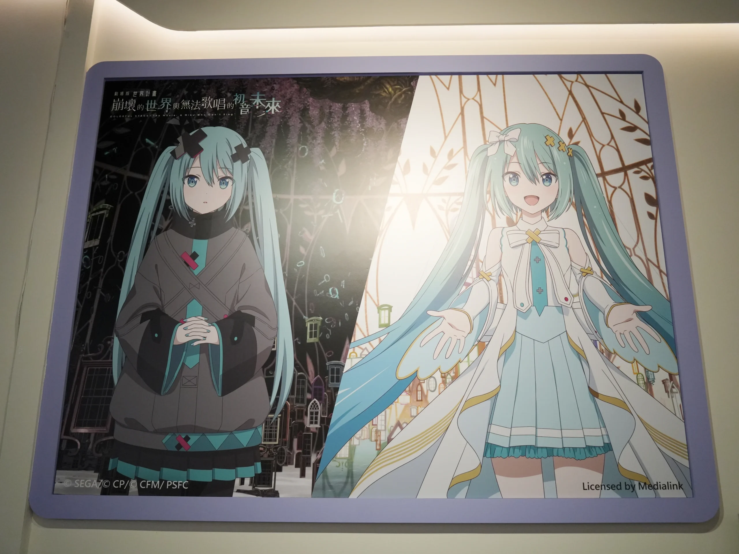 【開箱】《劇場版 世界計畫 崩壞的世界與無法歌唱的初音未來》x 萌番 MoreFun，找回最初歌唱的勇氣！