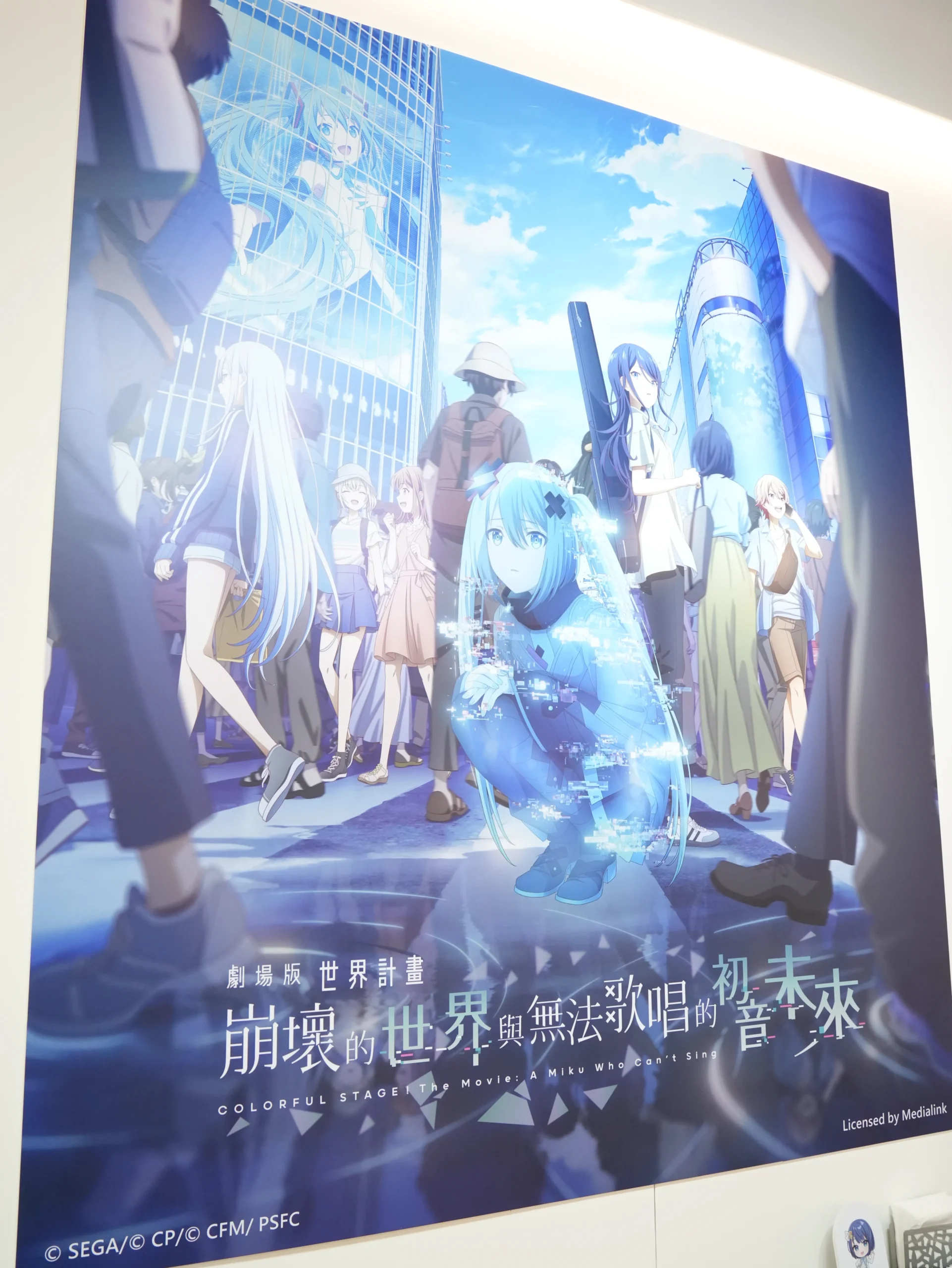 【開箱】《劇場版 世界計畫 崩壞的世界與無法歌唱的初音未來》x 萌番 MoreFun，找回最初歌唱的勇氣！