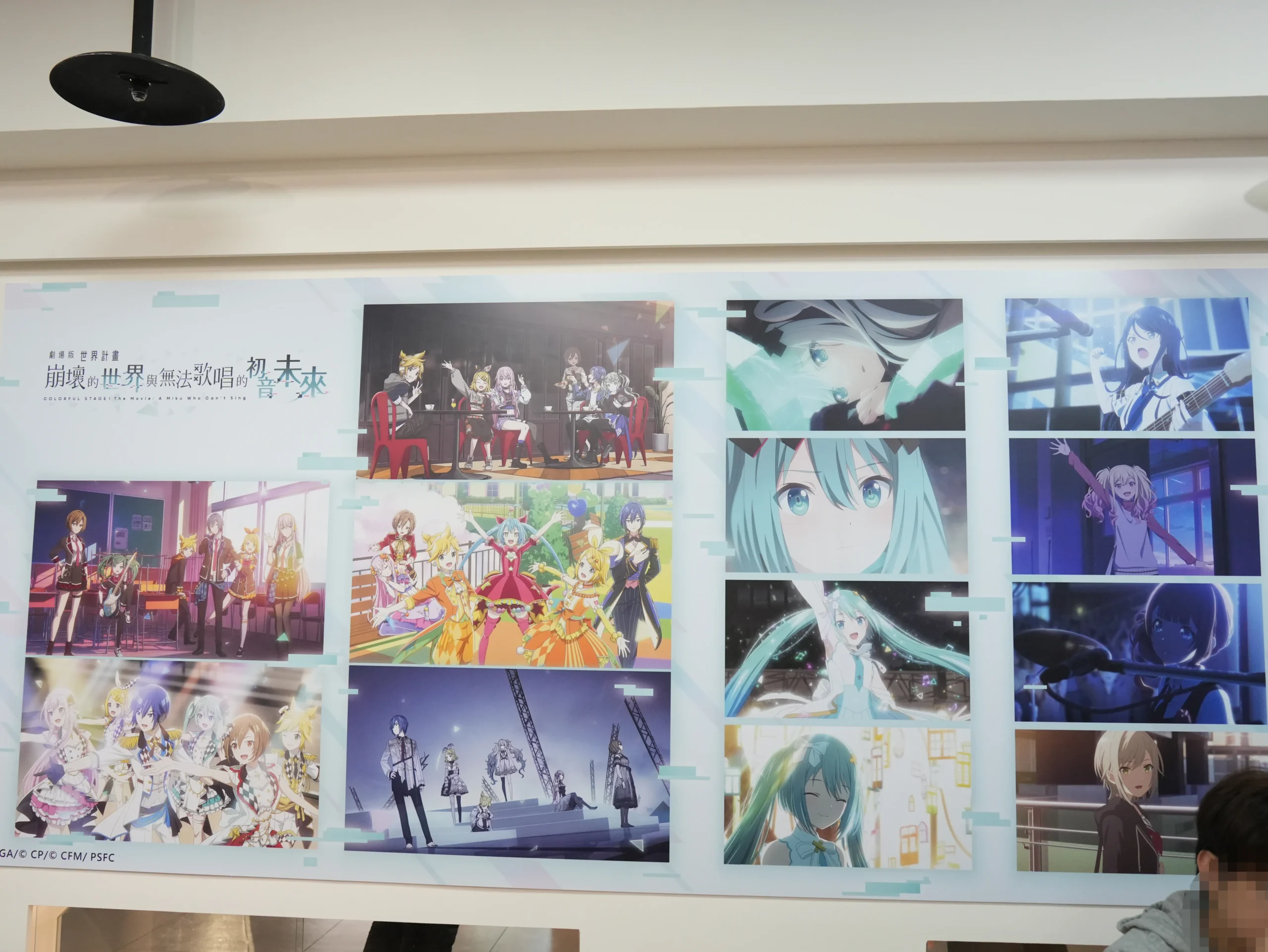 【開箱】《劇場版 世界計畫 崩壞的世界與無法歌唱的初音未來》x 萌番 MoreFun，找回最初歌唱的勇氣！