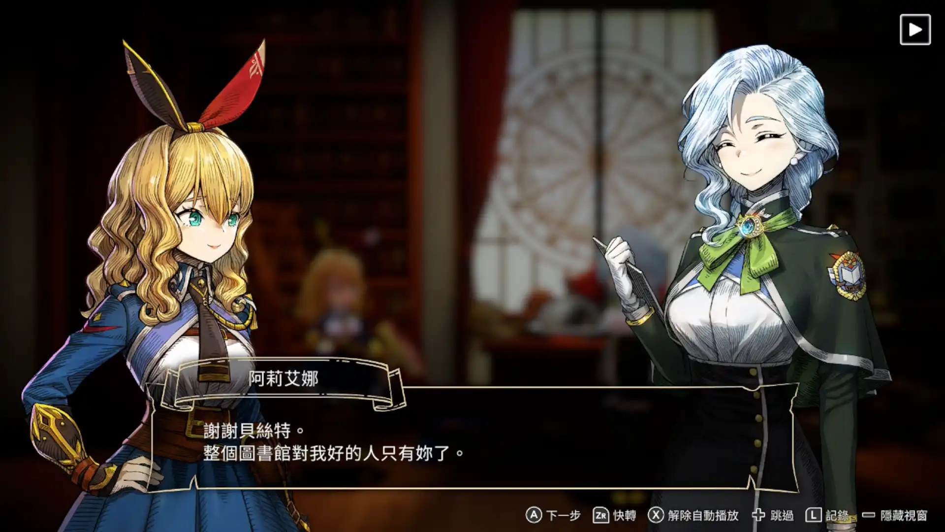 魔法與動作組合的橫向捲軸動作 RPG《魔法司書阿莉艾娜～七英傑之書～》亞中版於 3 月 26 日正式發售！