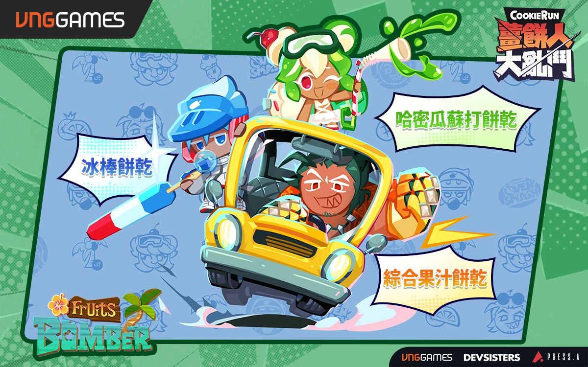 系列史上首款即時PvP亂鬥鉅作 《薑餅人大亂鬥》台港澳事前預約 即刻火熱啟動