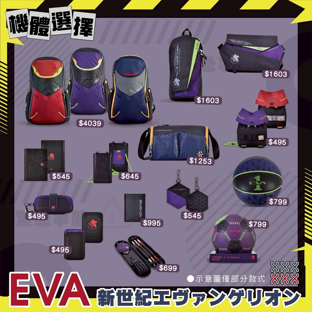 羚邦 精選多款人氣IP 進軍 2026台中動漫節