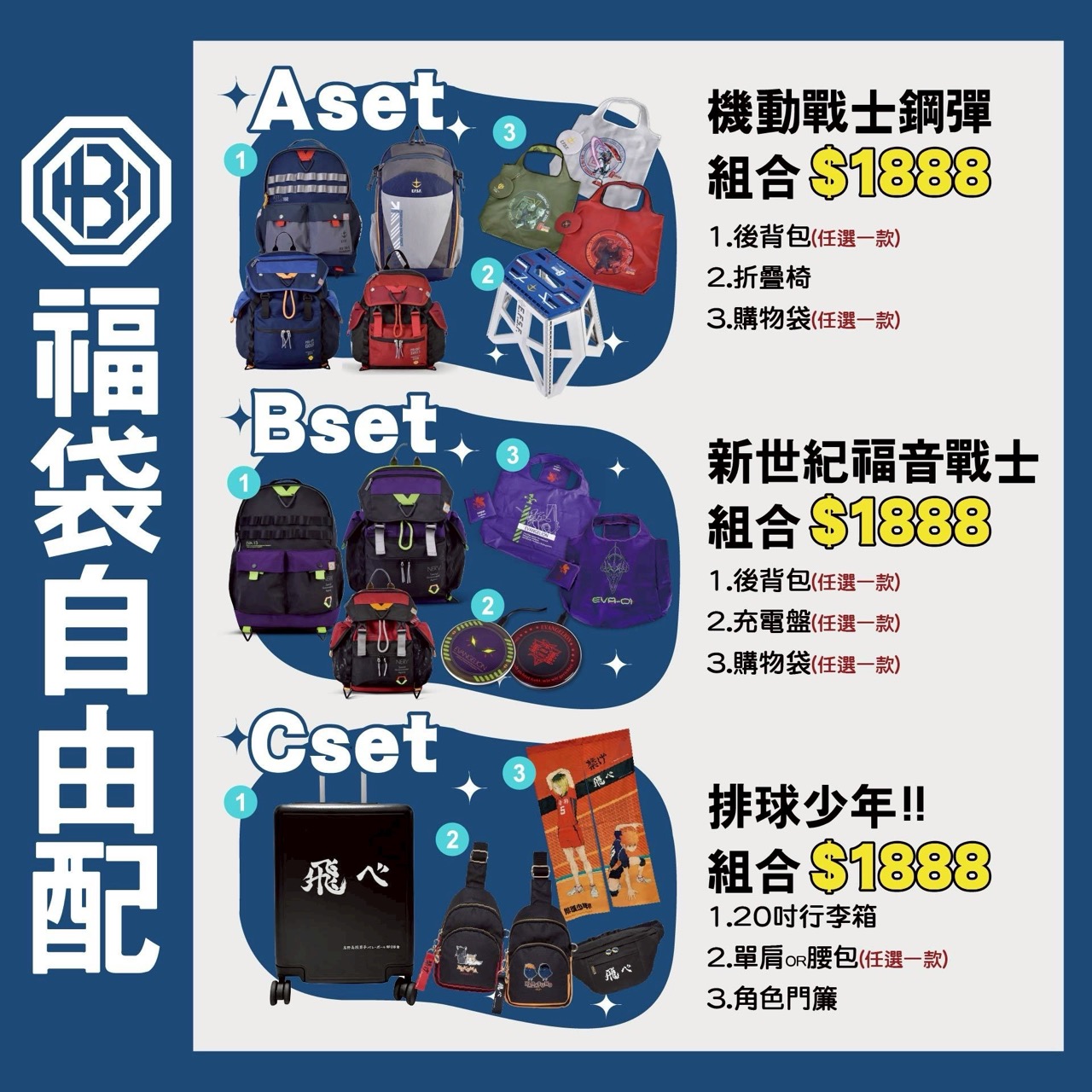 羚邦 精選多款人氣IP 進軍 2026台中動漫節