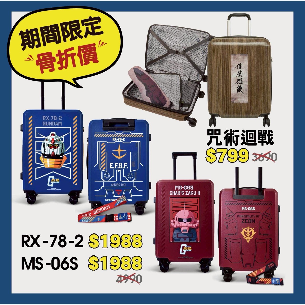 羚邦 精選多款人氣IP 進軍 2026台中動漫節