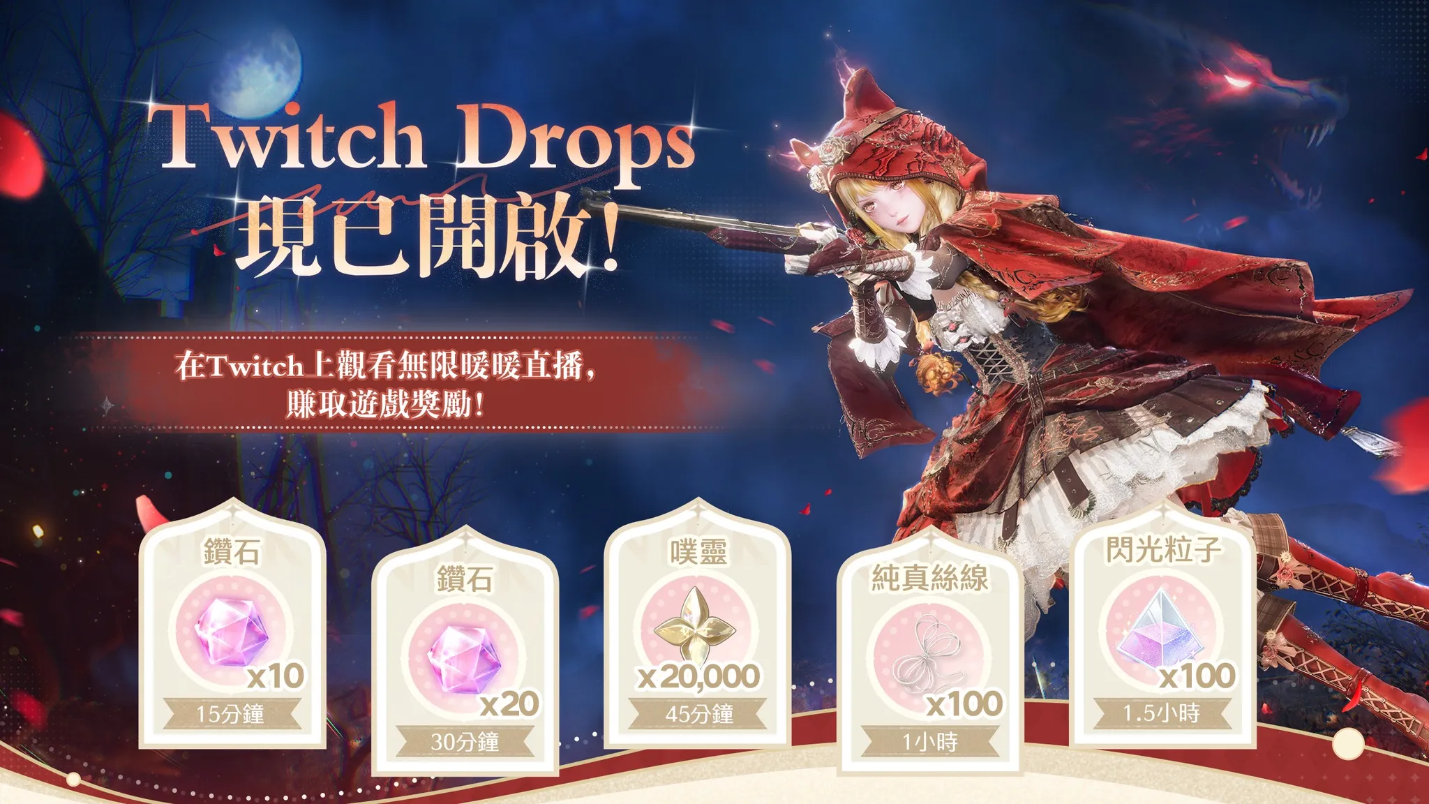 《無限暖暖》2.4版本「噓！森林不必聽」解開黑荊棘之謎，大喵首度加入並肩作戰！