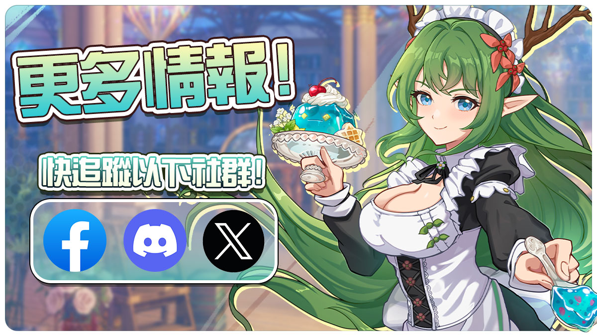 《逆轉魔卡》歡慶上市四週年！4/1–4/14 限時慶典開跑