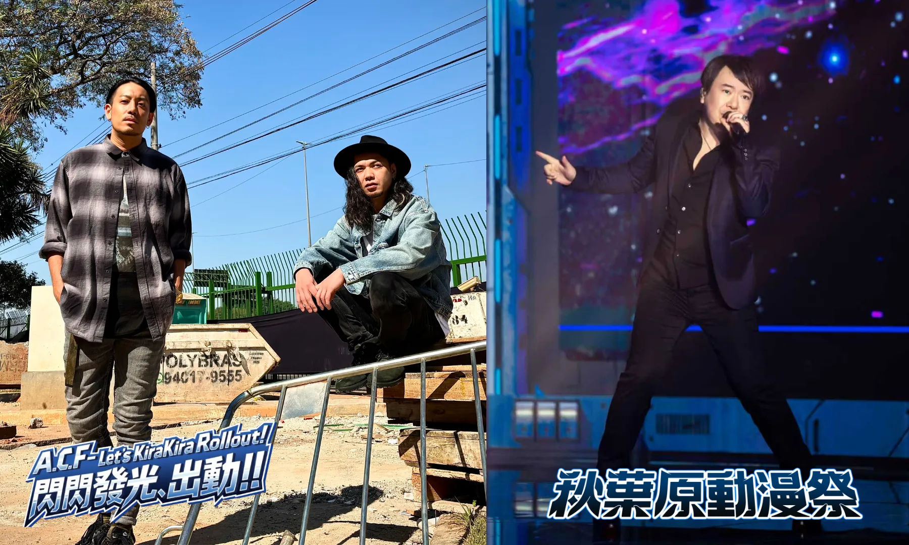 「魂之絶唱祭」演唱會4/3起音爆松菸! A.C.F秋葉原動漫祭神級日本動漫原唱開唱!