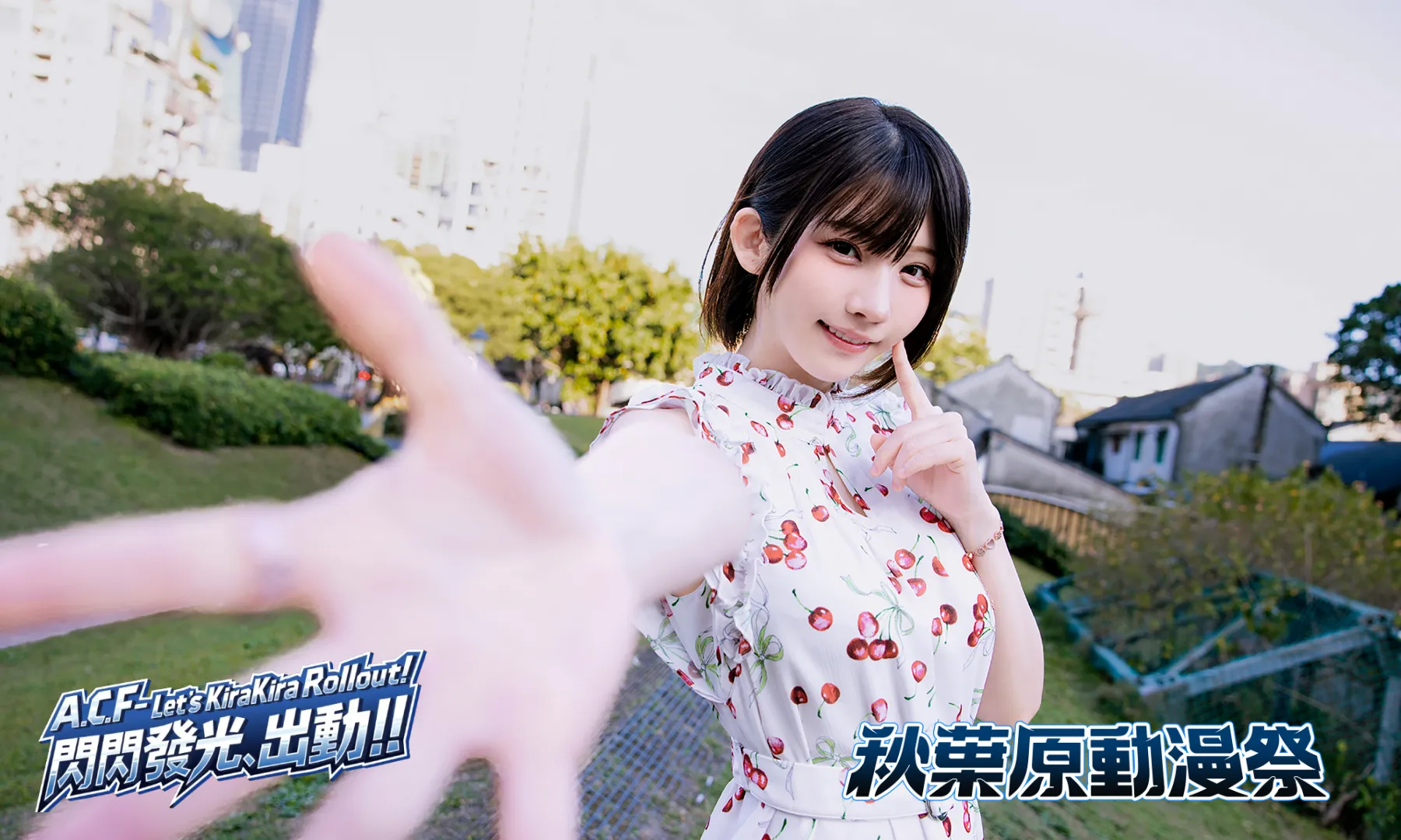 「魂之絶唱祭」演唱會4/3起音爆松菸！ A.C.F秋葉原動漫祭神級日本動漫原唱開唱！