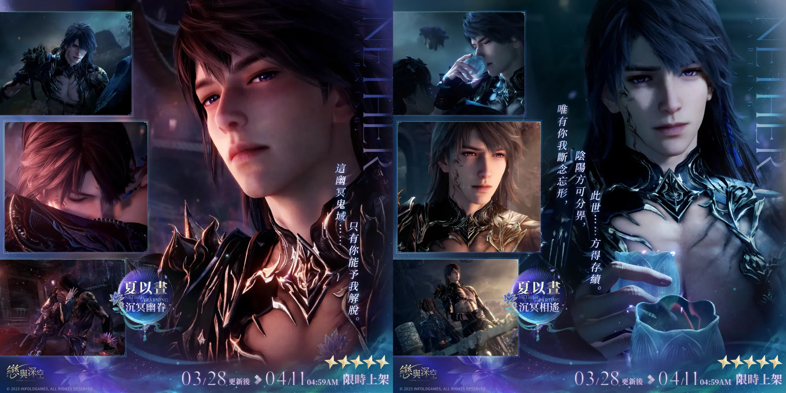 陰濕鬼王霸氣來襲《戀與深空》夏以晝全新限時卡池「萬鬼行絕」即將上線