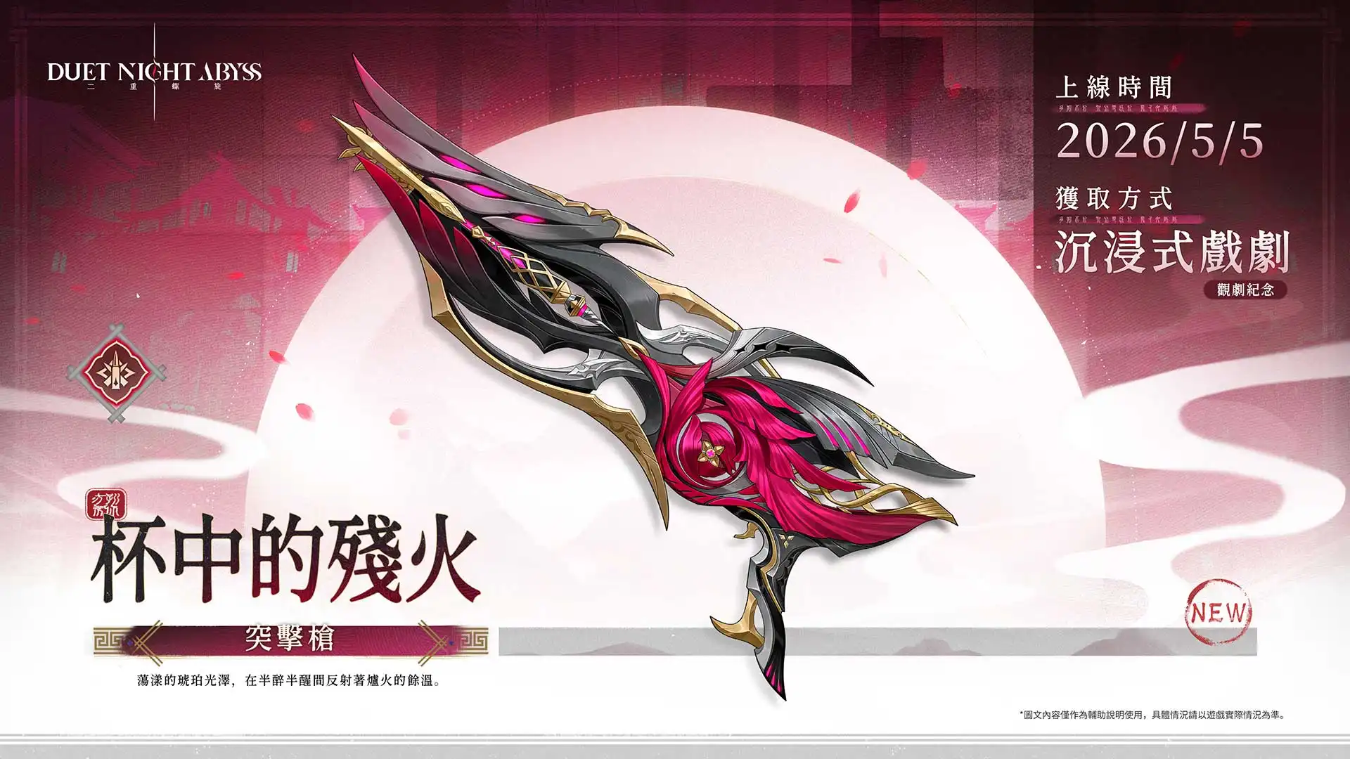 《二重螺旋》華胥資料片「皓蒼訣」前瞻情報公開 機甲少女「蘇乙」即將參戰