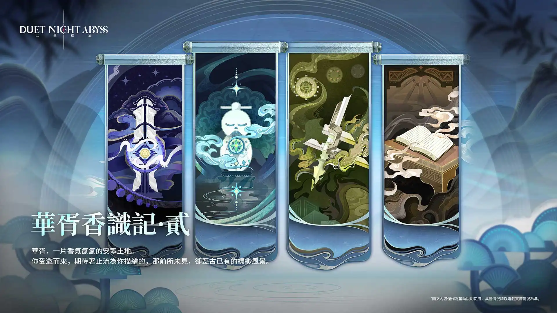 《二重螺旋》華胥資料片「皓蒼訣」前瞻情報公開 機甲少女「蘇乙」即將參戰