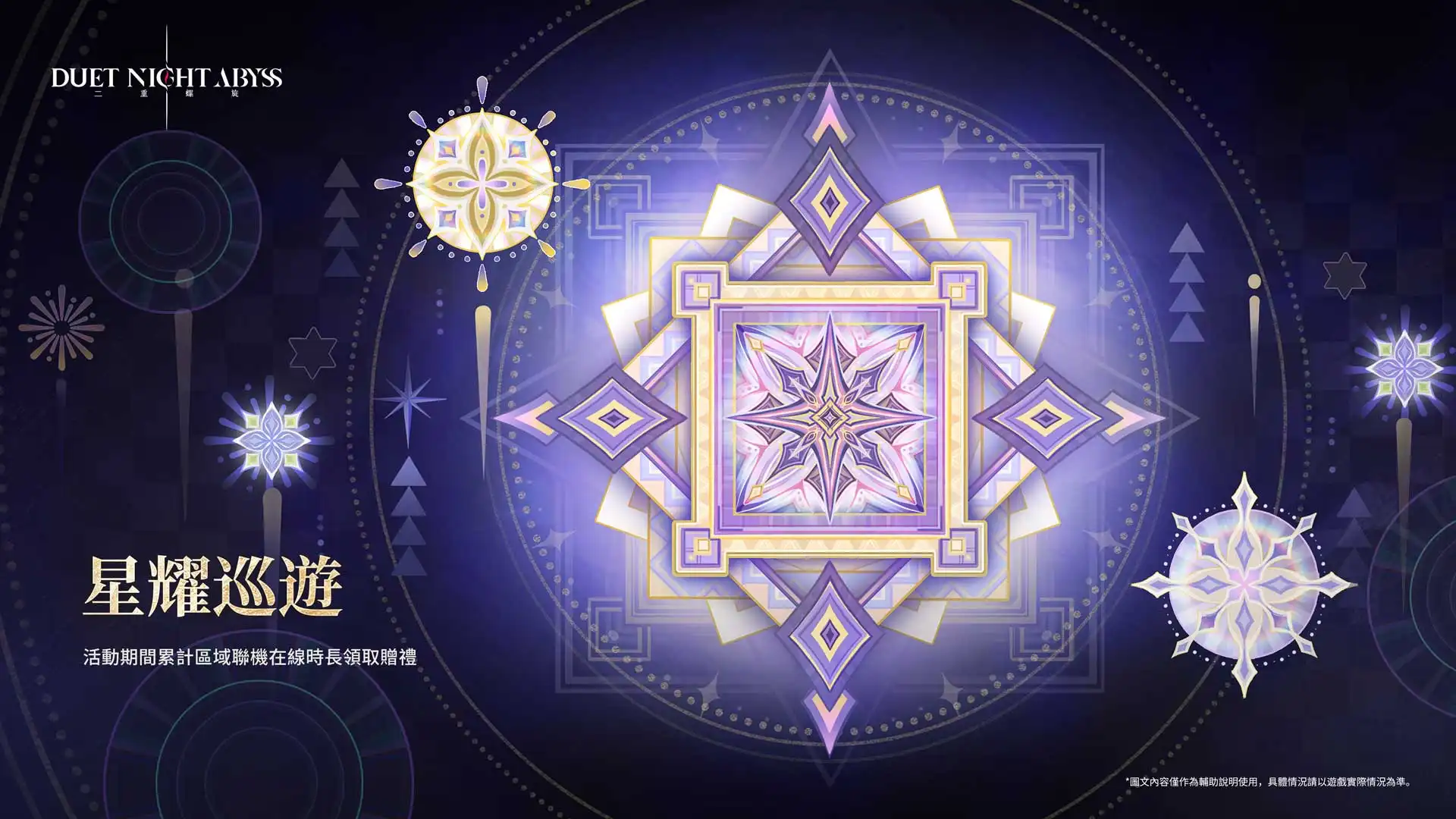 《二重螺旋》華胥資料片「皓蒼訣」前瞻情報公開 機甲少女「蘇乙」即將參戰