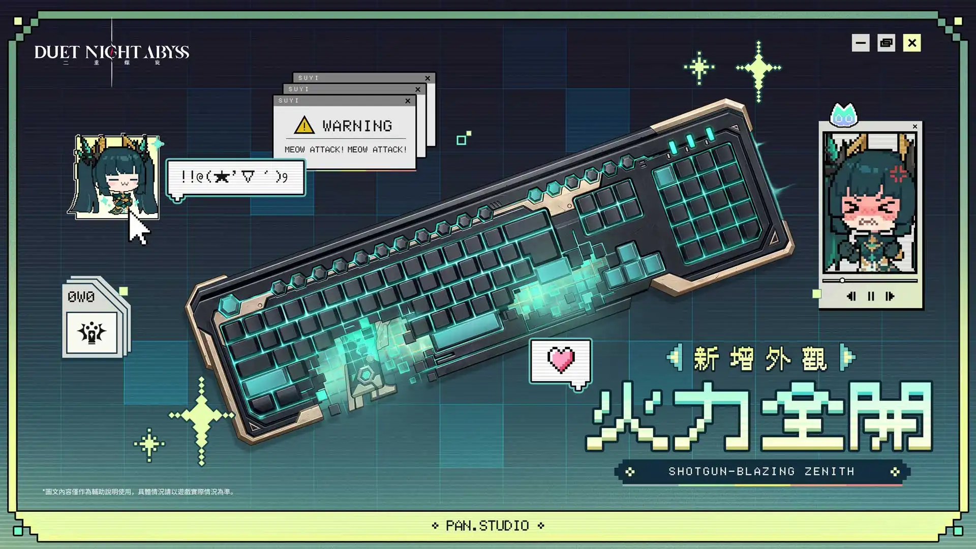 《二重螺旋》華胥資料片「皓蒼訣」前瞻情報公開 機甲少女「蘇乙」即將參戰