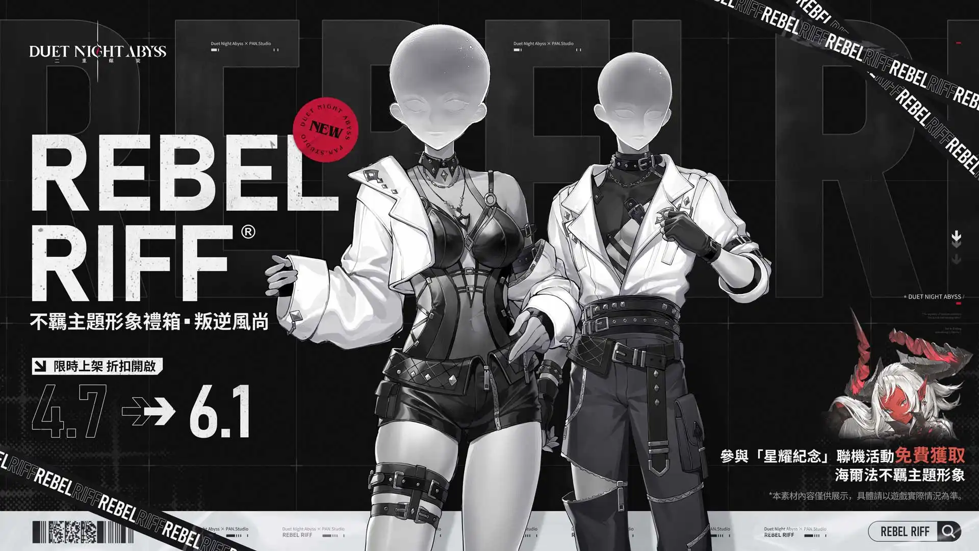 《二重螺旋》華胥資料片「皓蒼訣」前瞻情報公開 機甲少女「蘇乙」即將參戰