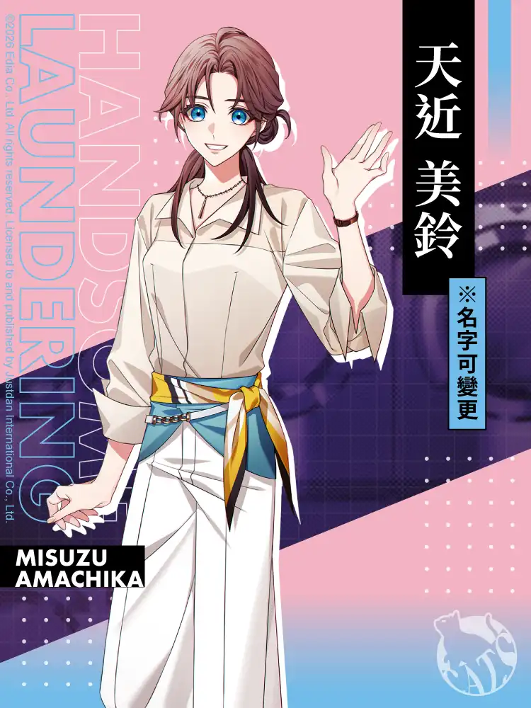 麻煩清理專家咖啡店 2