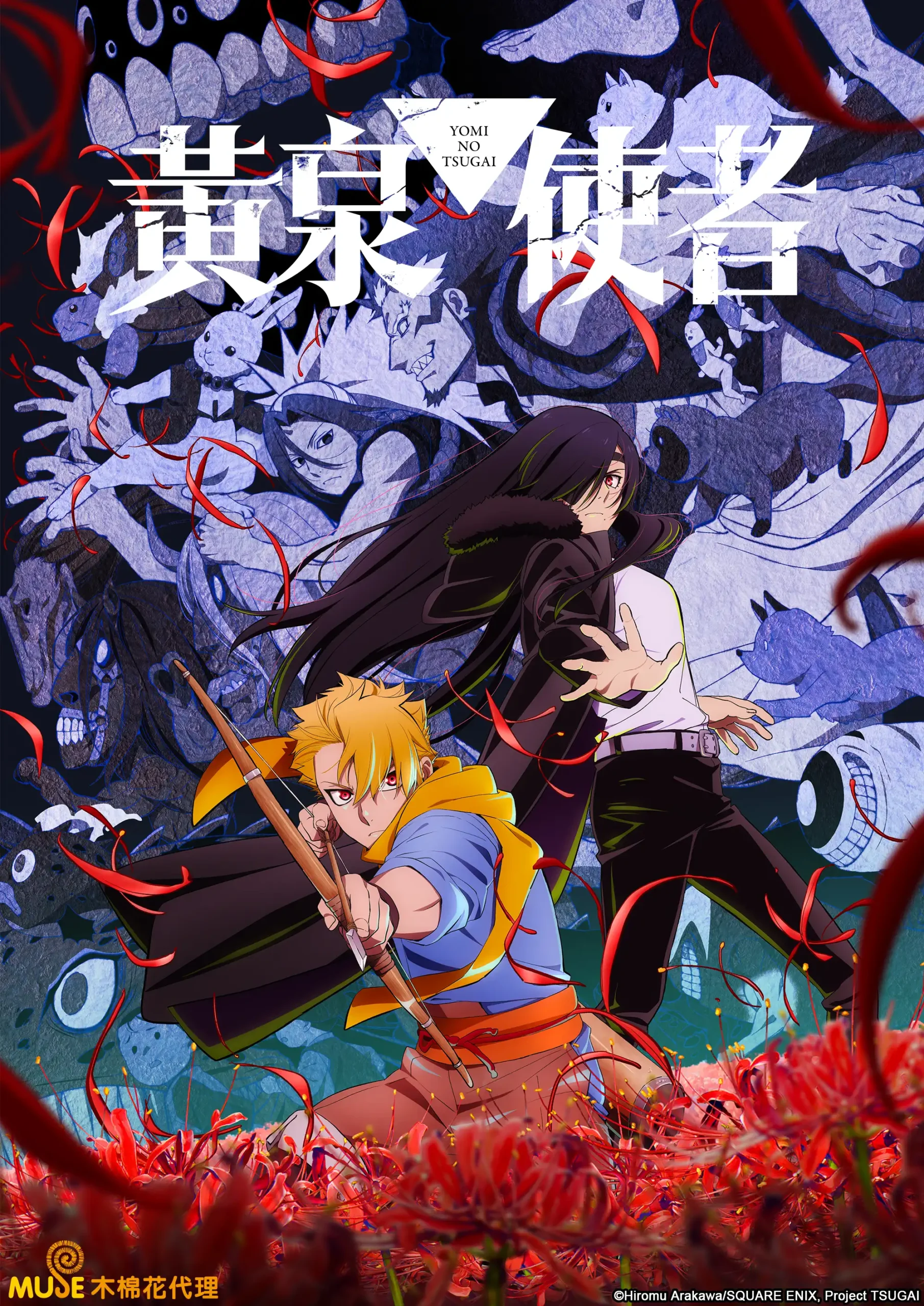 2026 春季新番數量大爆發！！木棉花嚴選四月優質動畫，打造最強追番指南！！