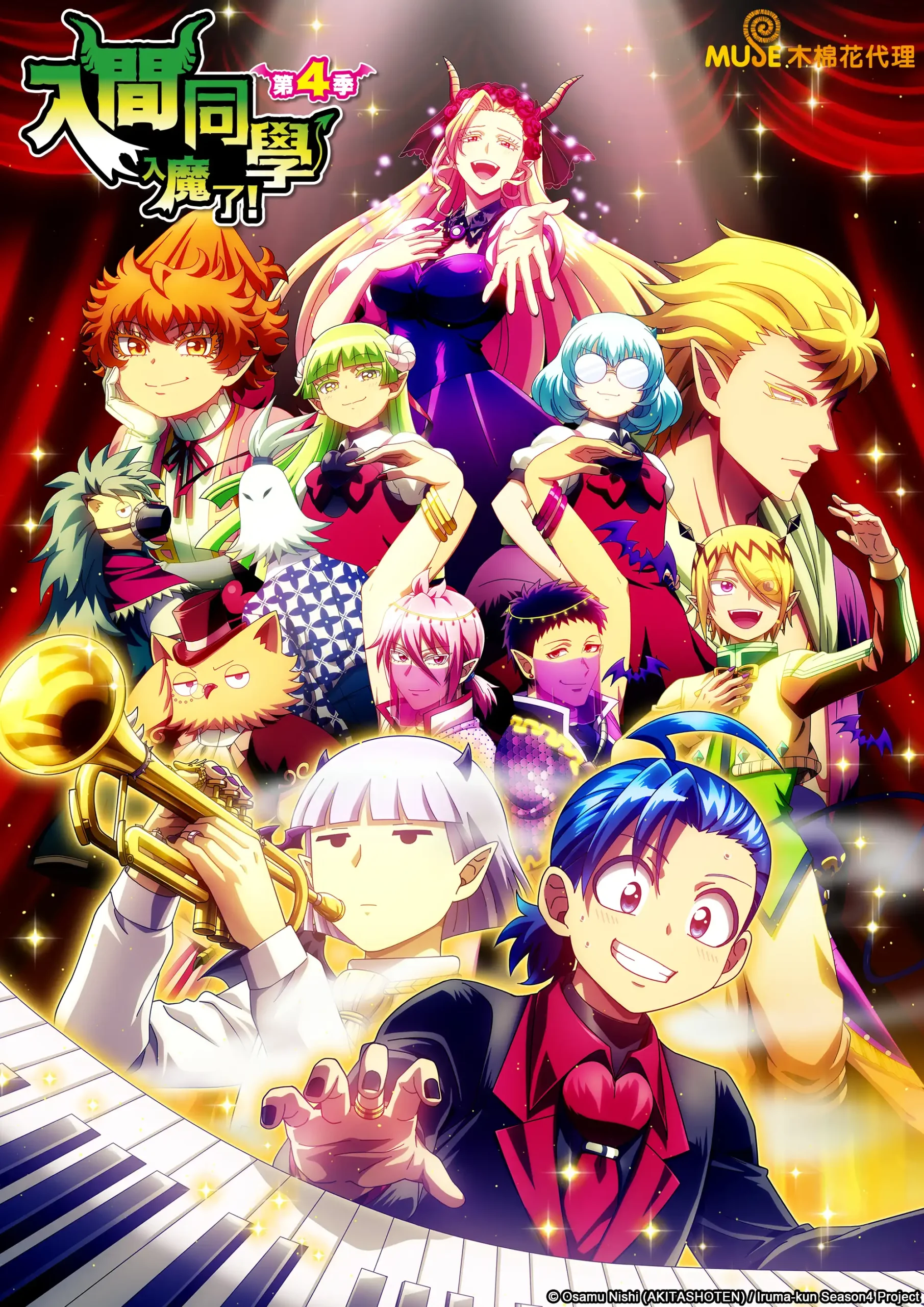 2026 春季新番數量大爆發！！木棉花嚴選四月優質動畫，打造最強追番指南！！