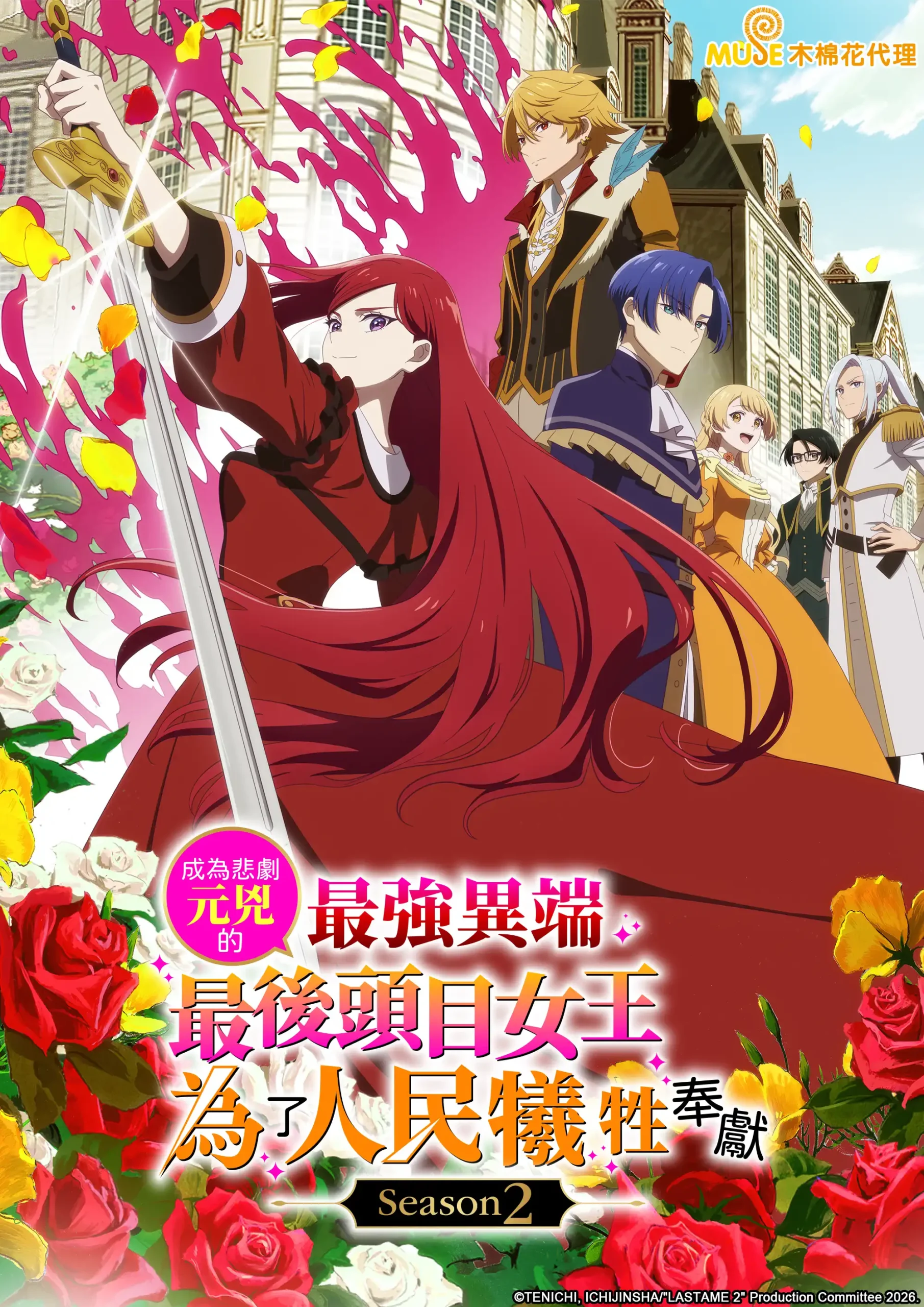 2026 春季新番數量大爆發！！木棉花嚴選四月優質動畫，打造最強追番指南！！