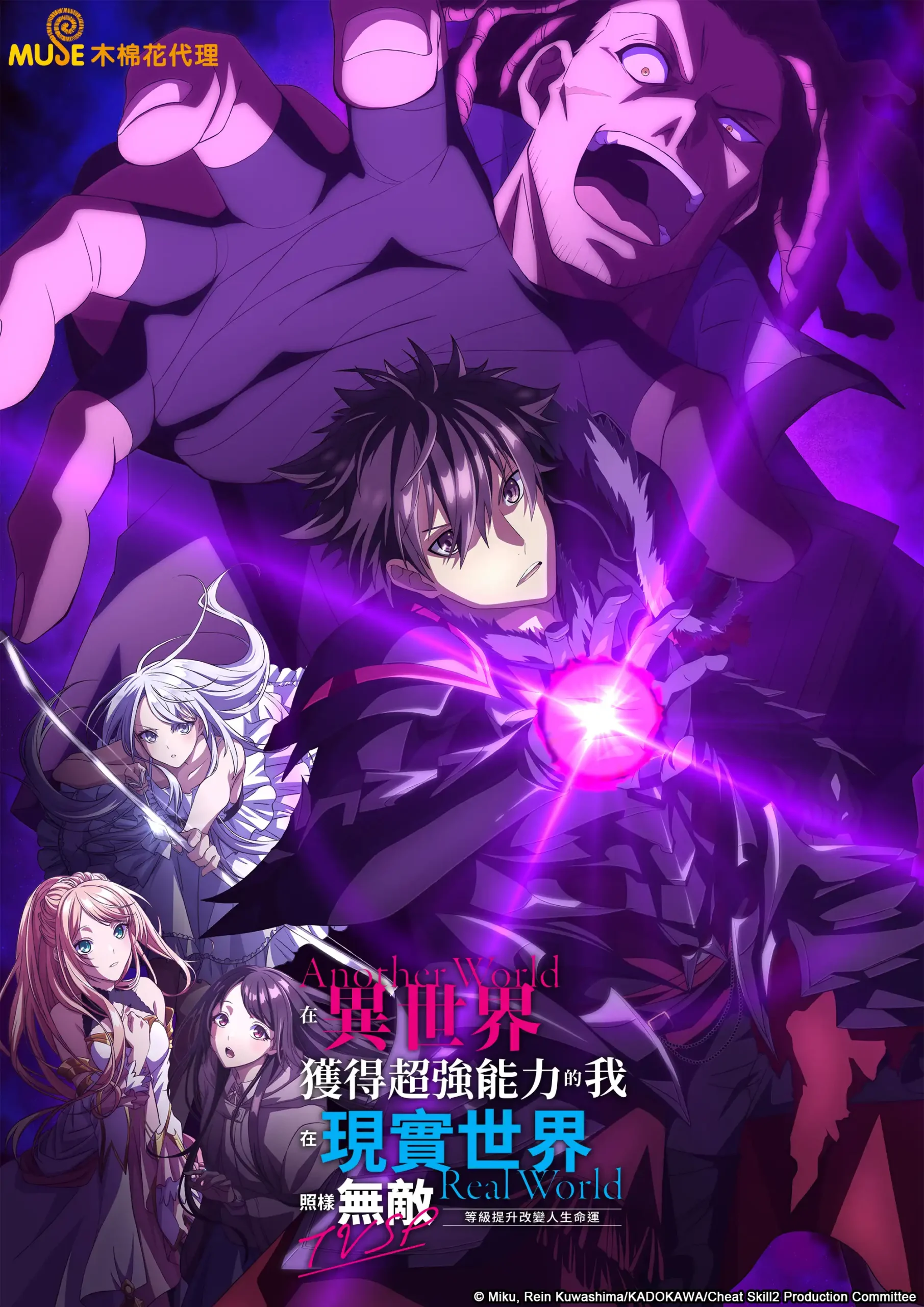 2026 春季新番數量大爆發！！木棉花嚴選四月優質動畫，打造最強追番指南！！