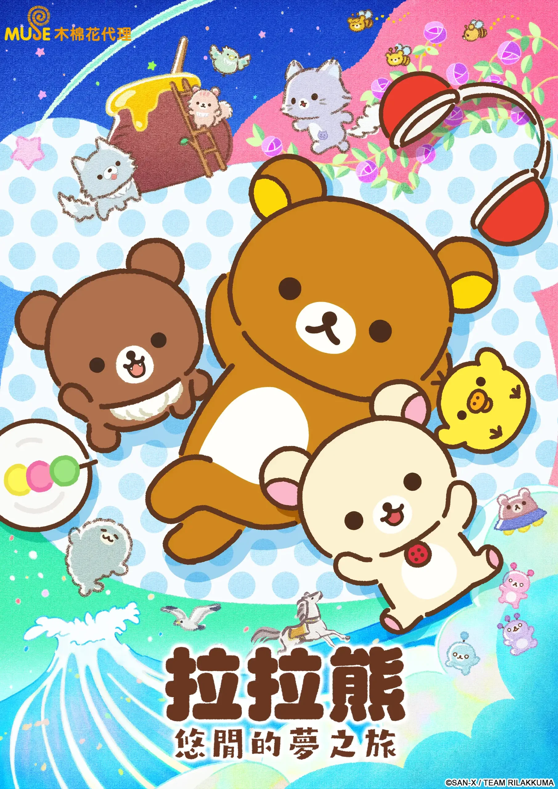 2026 春季新番數量大爆發！！木棉花嚴選四月優質動畫，打造最強追番指南！！