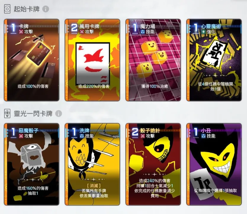 《卡厄思夢境》今日宣布抽象畫風 TCG 模式即將上線