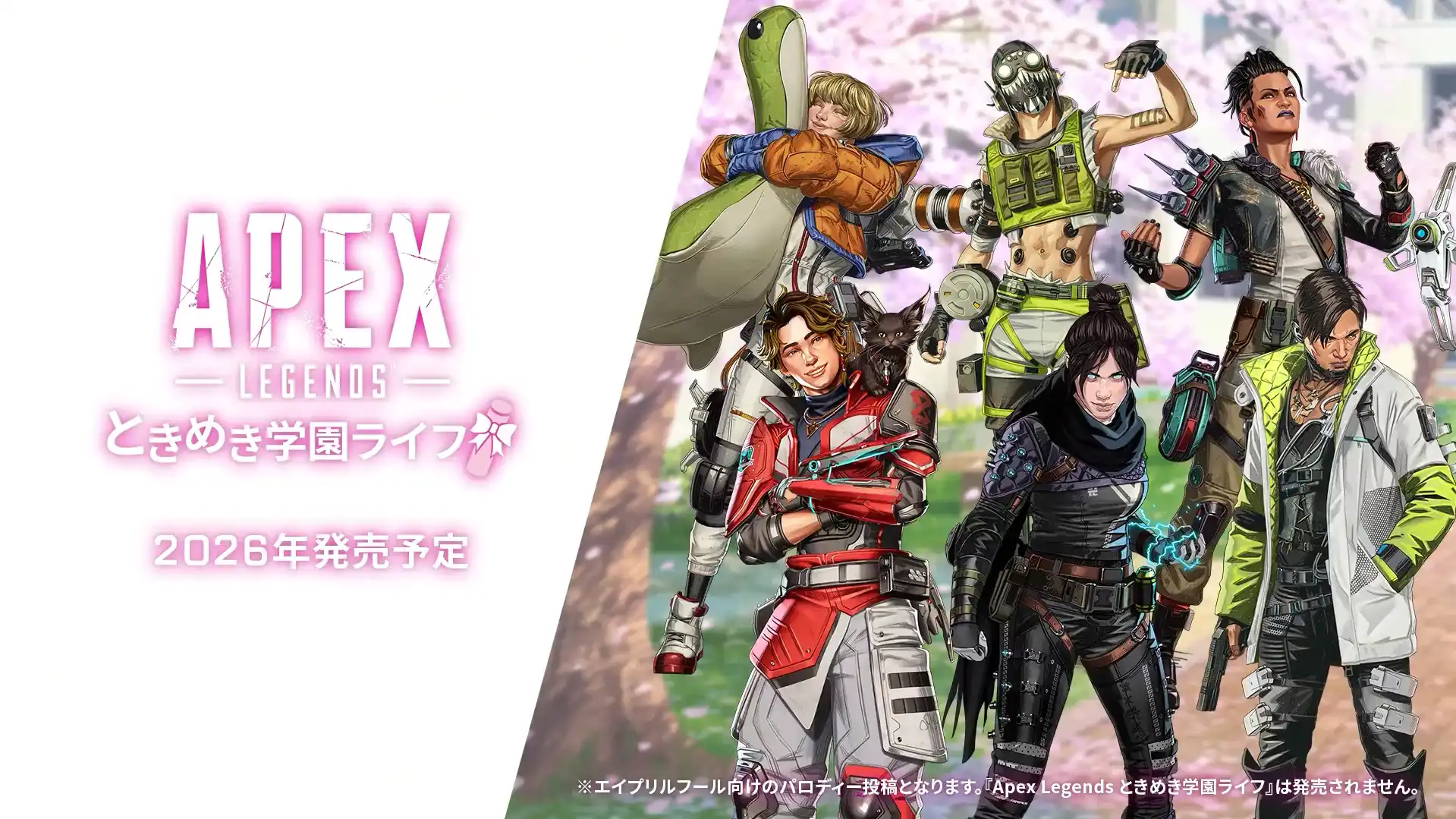 【愚人節特輯】又到了這個充滿謊言的季節 今年ACG圈又有哪些好玩的活動呢？