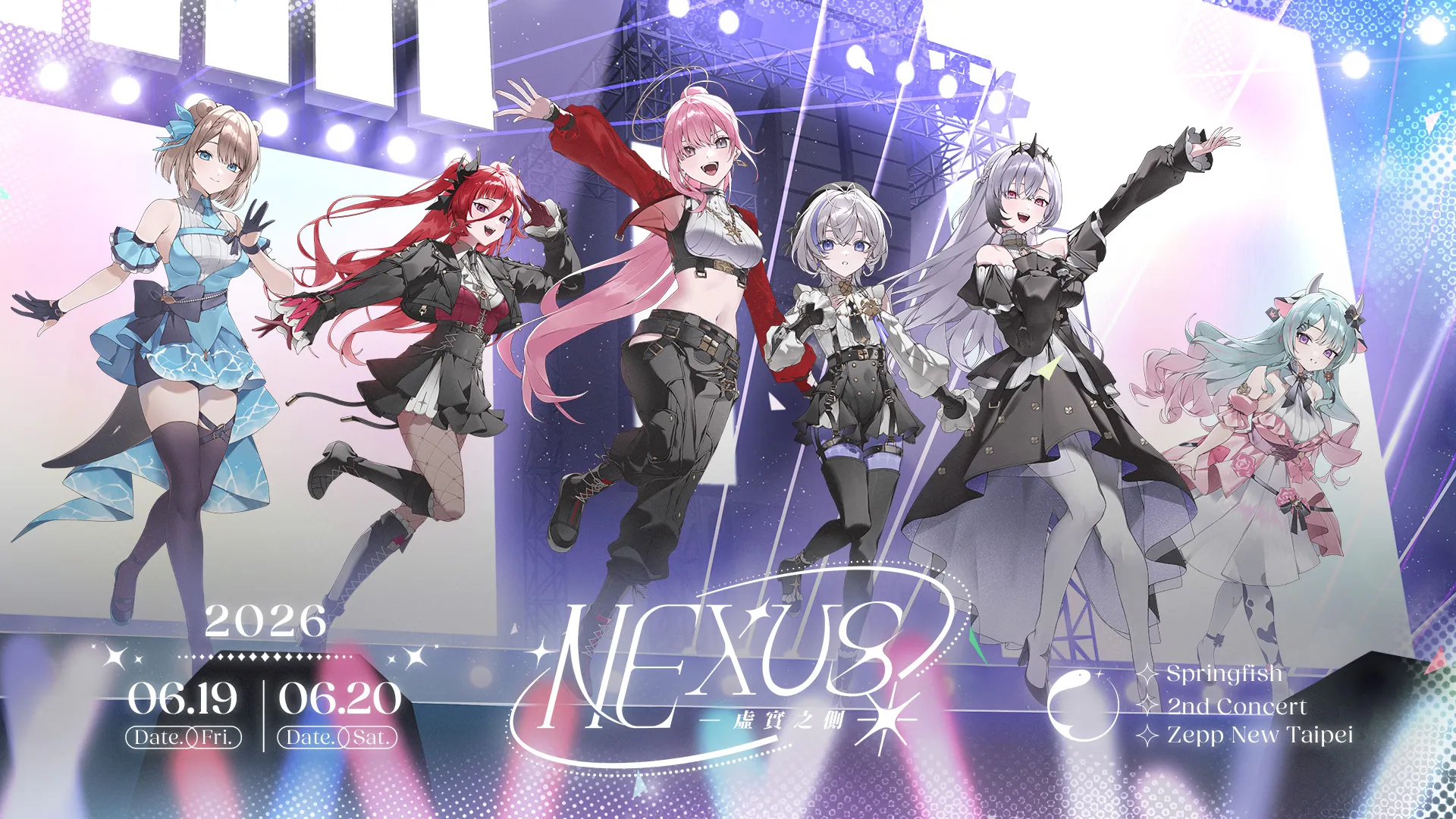 《NEXUS 虛實之側》再度開啟！春魚創意 2026 年度盛典迎來「雙日」沉浸式舞台，三麗鷗成員再度受邀？