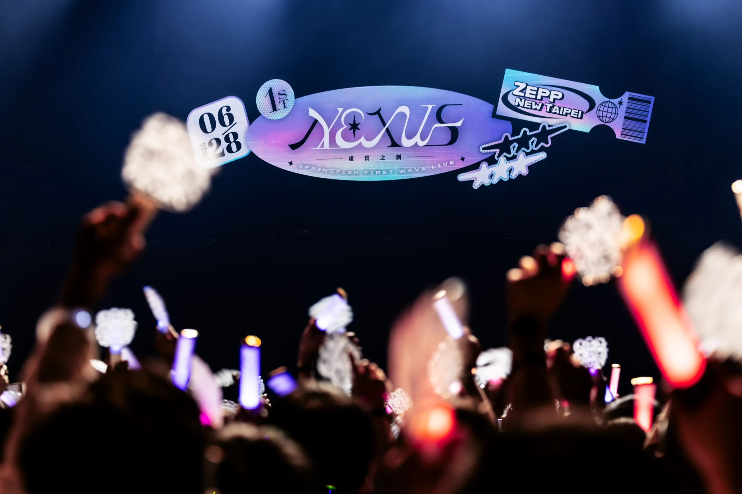 《NEXUS 虛實之側》再度開啟！春魚創意 2026 年度盛典迎來「雙日」沉浸式舞台，三麗鷗成員再度受邀？