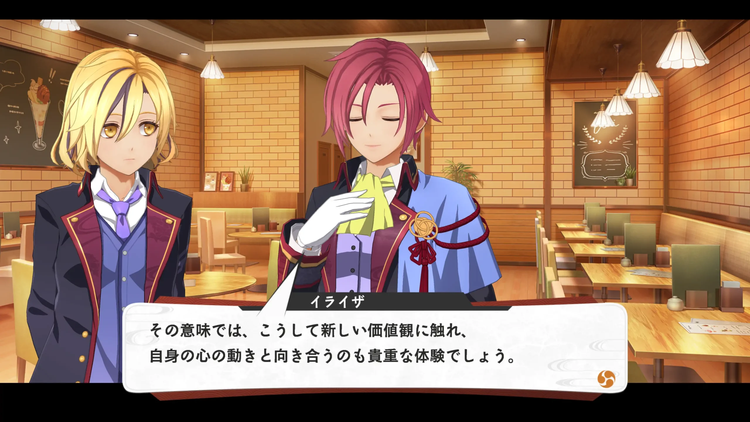 亰都幻都 -櫻花幻舞- 29