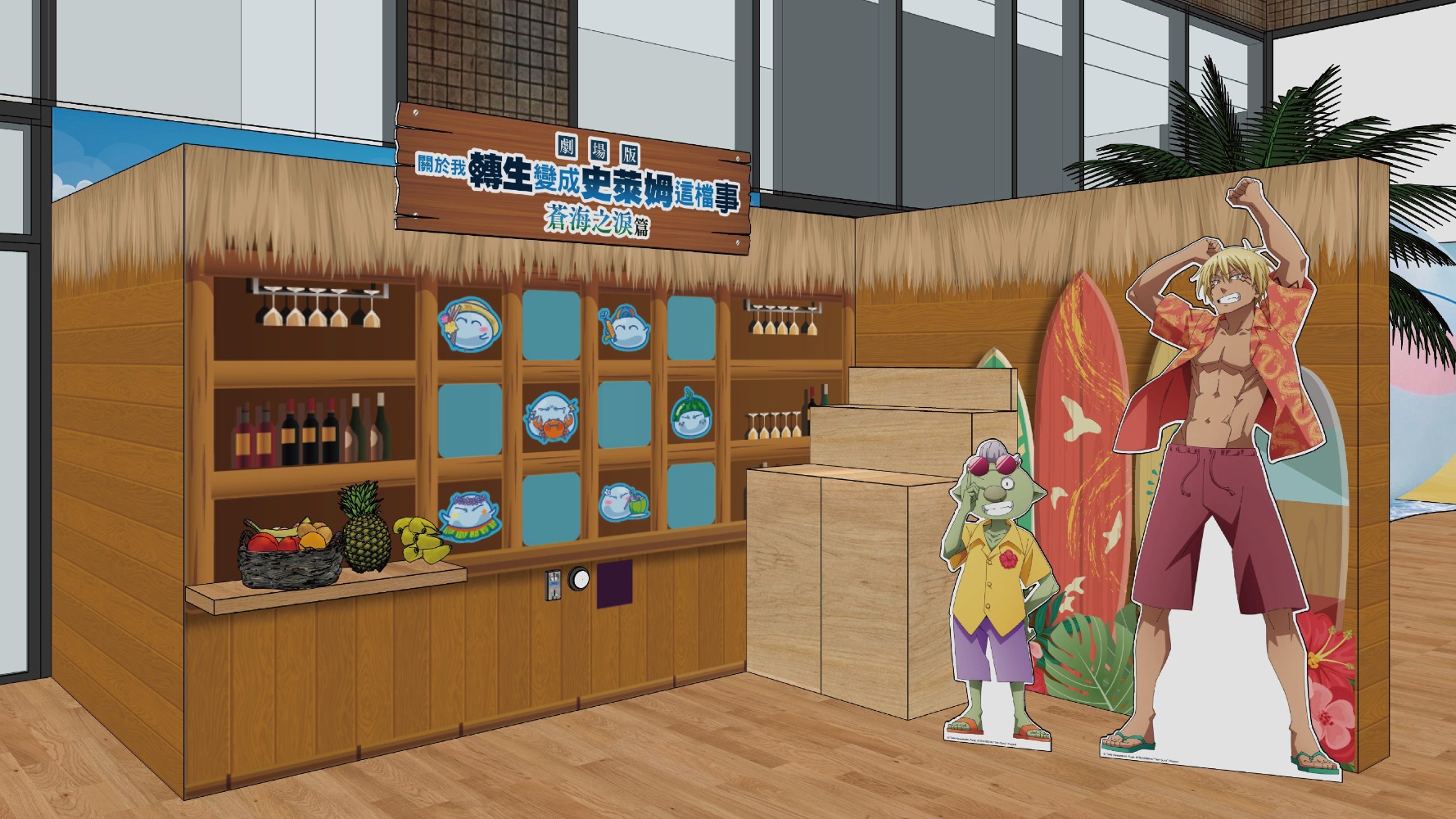 《關於我轉生變成史萊姆這檔事 劇場版 蒼海之淚篇》5/1全台上映