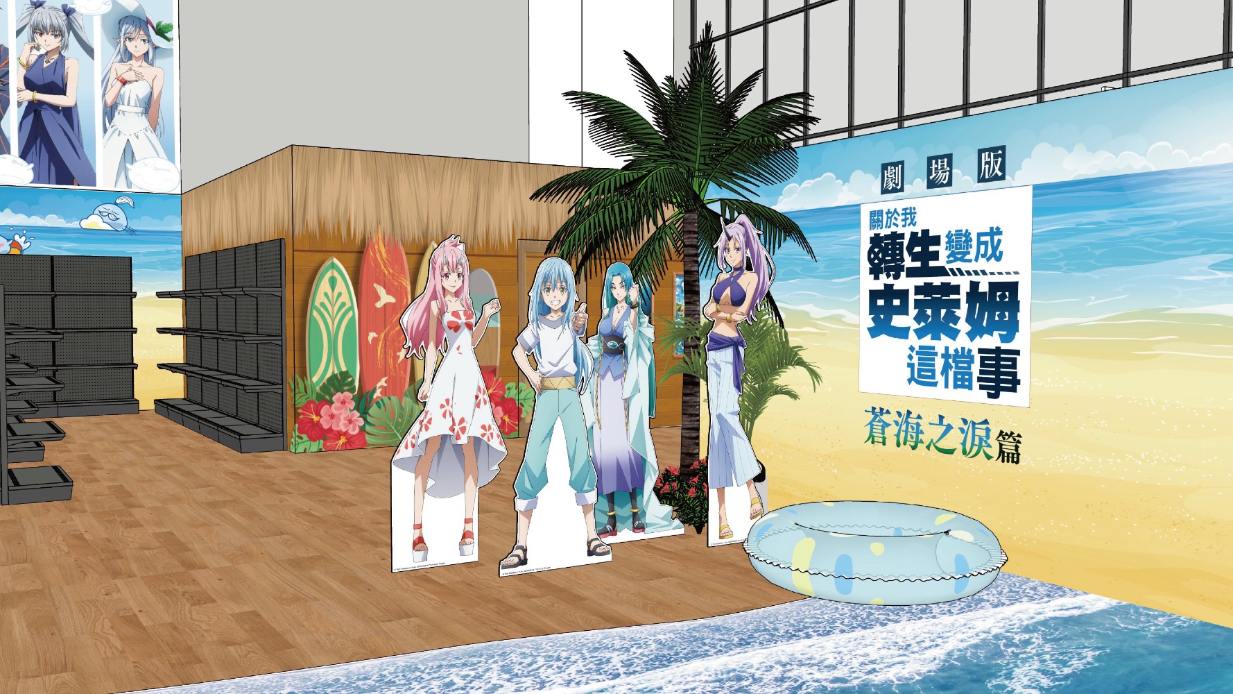 《關於我轉生變成史萊姆這檔事 劇場版 蒼海之淚篇》5/1全台上映