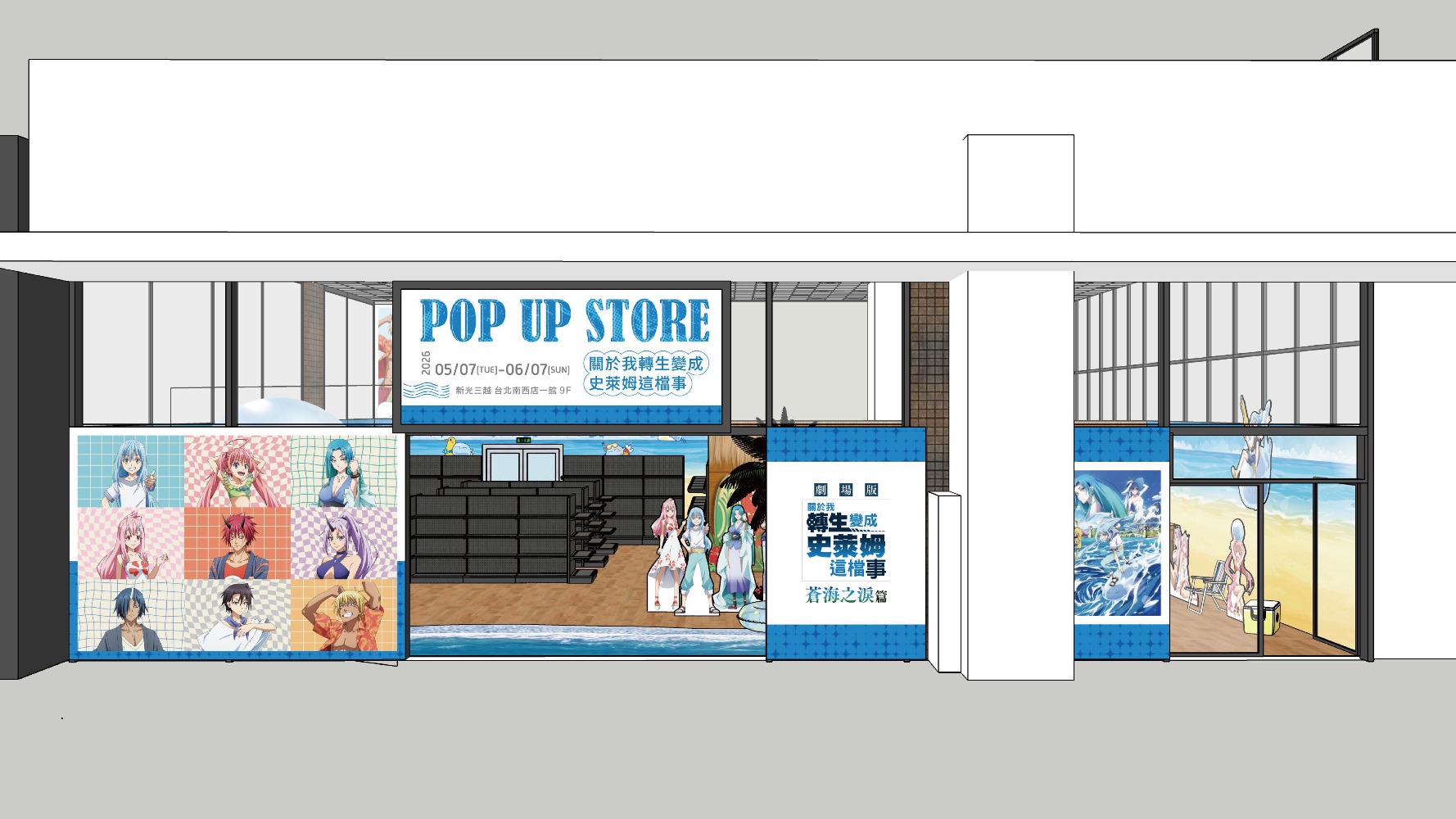 《關於我轉生變成史萊姆這檔事 劇場版 蒼海之淚篇》5/1全台上映