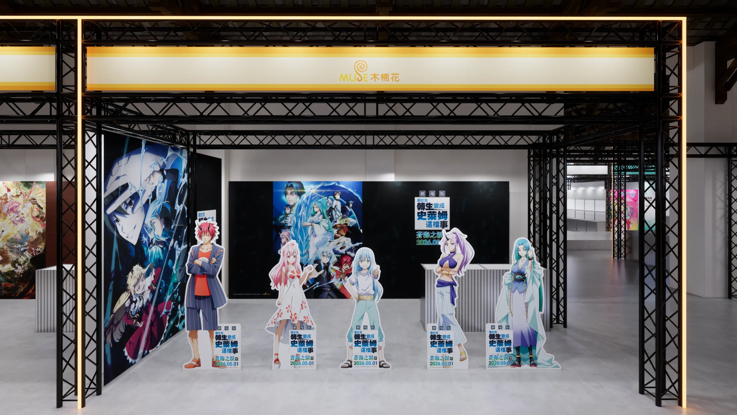 《關於我轉生變成史萊姆這檔事 劇場版 蒼海之淚篇》5/1全台上映