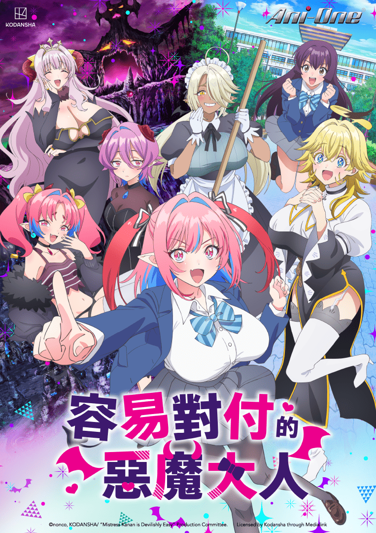   羚邦動畫四月23部新作陣容公開！《雞鬥士》《MAO摩緒》領軍打造最強話題作品