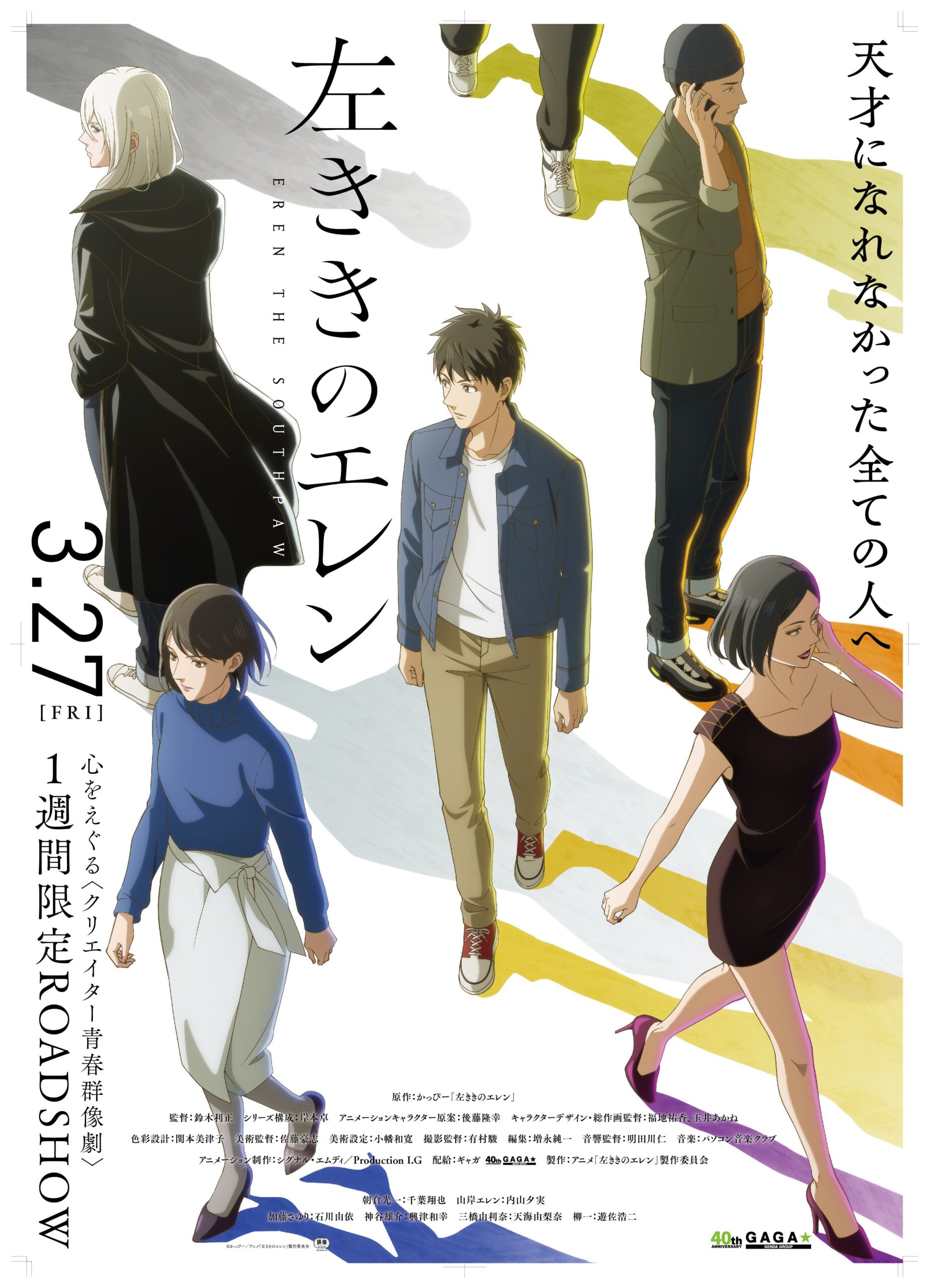   羚邦動畫四月23部新作陣容公開！《雞鬥士》《MAO摩緒》領軍打造最強話題作品