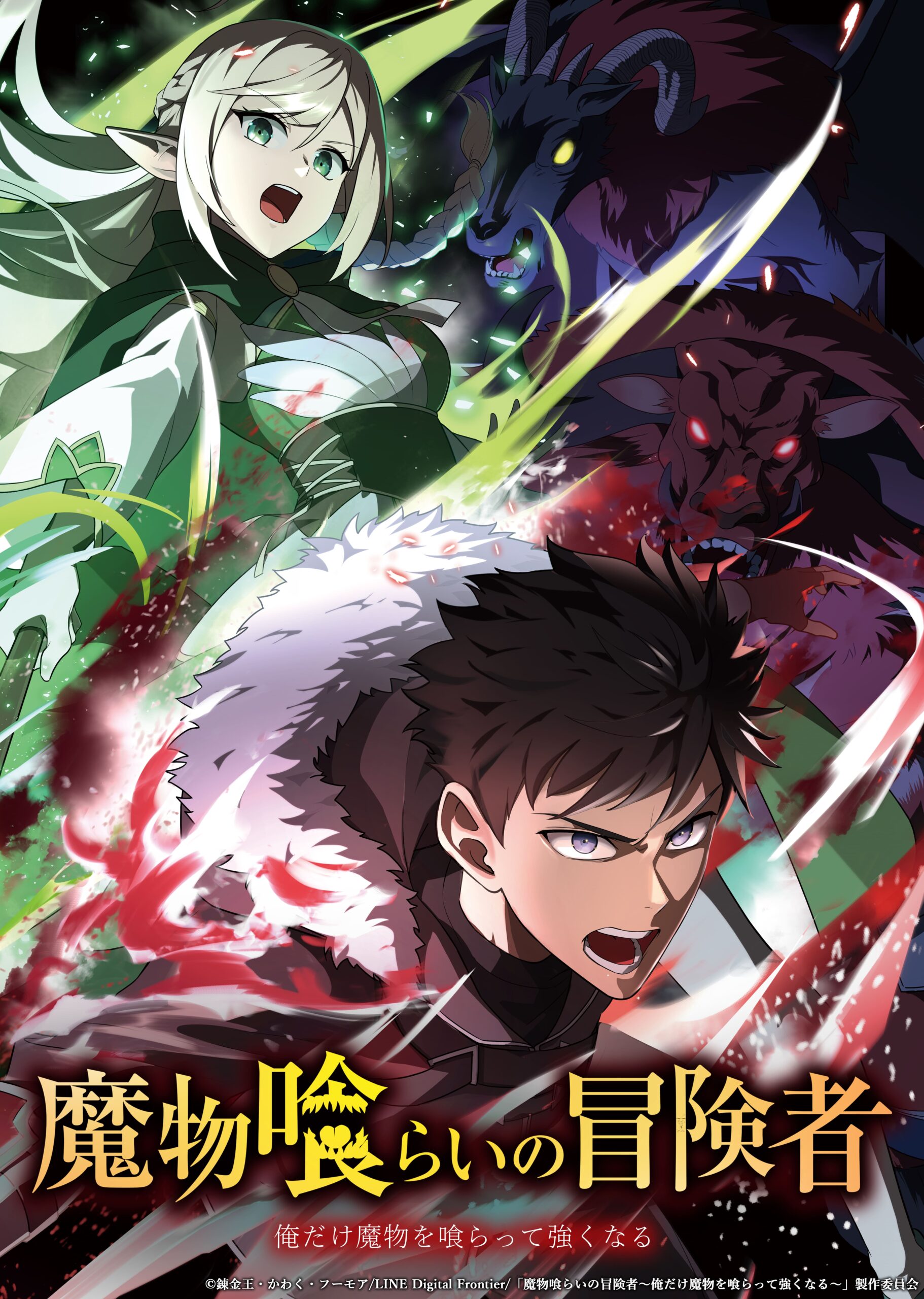   羚邦動畫四月23部新作陣容公開！《雞鬥士》《MAO摩緒》領軍打造最強話題作品