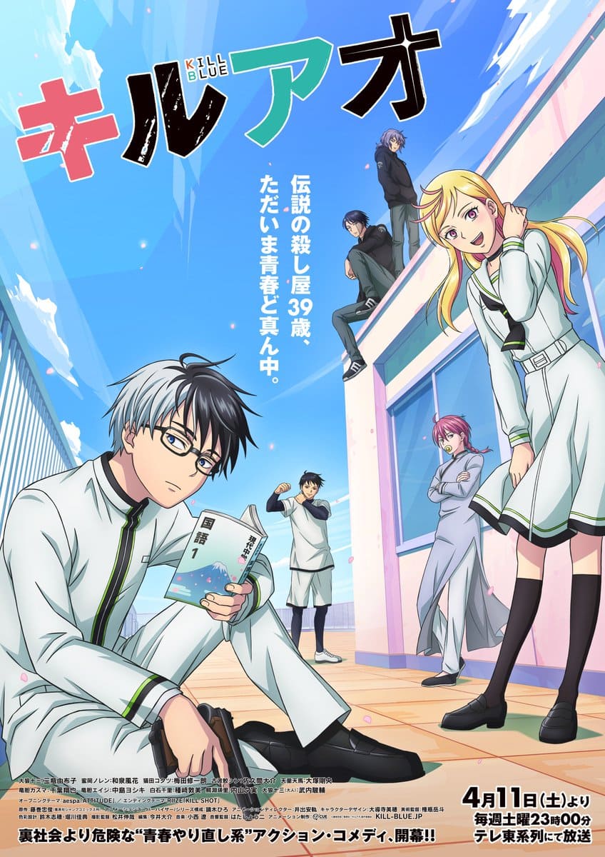   羚邦動畫四月23部新作陣容公開！《雞鬥士》《MAO摩緒》領軍打造最強話題作品