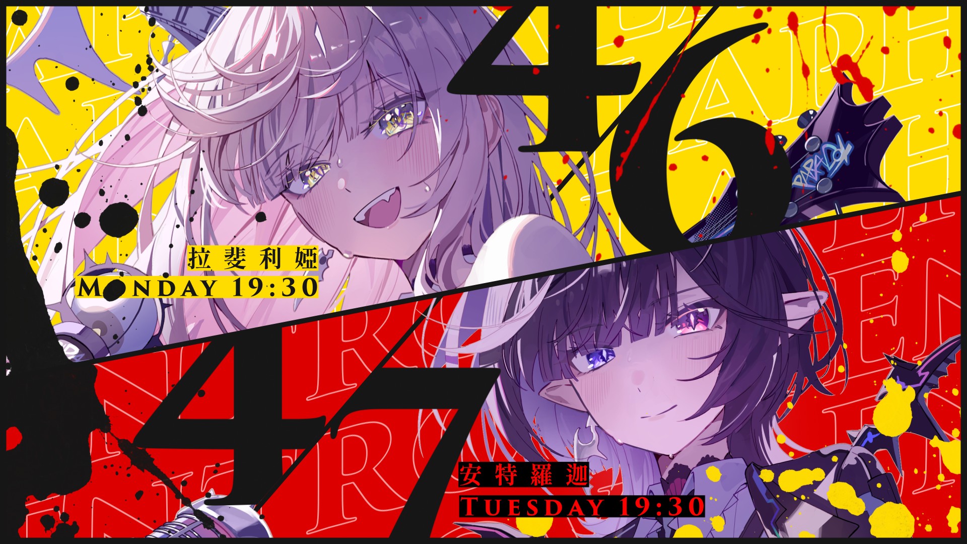 春魚創意全新 VTuber 團體 Para≠dox 成員 拉斐利婭、安特羅迦 即將於 4 月 6 日、4 月 7 日展開初配信