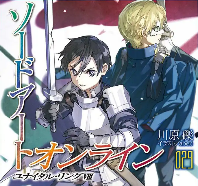 《刀劍神域》29集 4 月 10 日正式發售！200 年後的 UnderWorld 究竟變得怎麼樣？