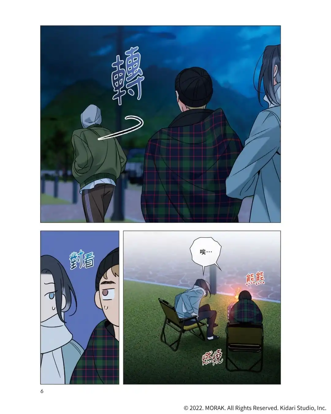 兒時玩伴糾結又濃烈的情感♥大受好評韓漫 BL《Honey Trouble 4》情報公開！豪華特裝版 4/15 起開放預購