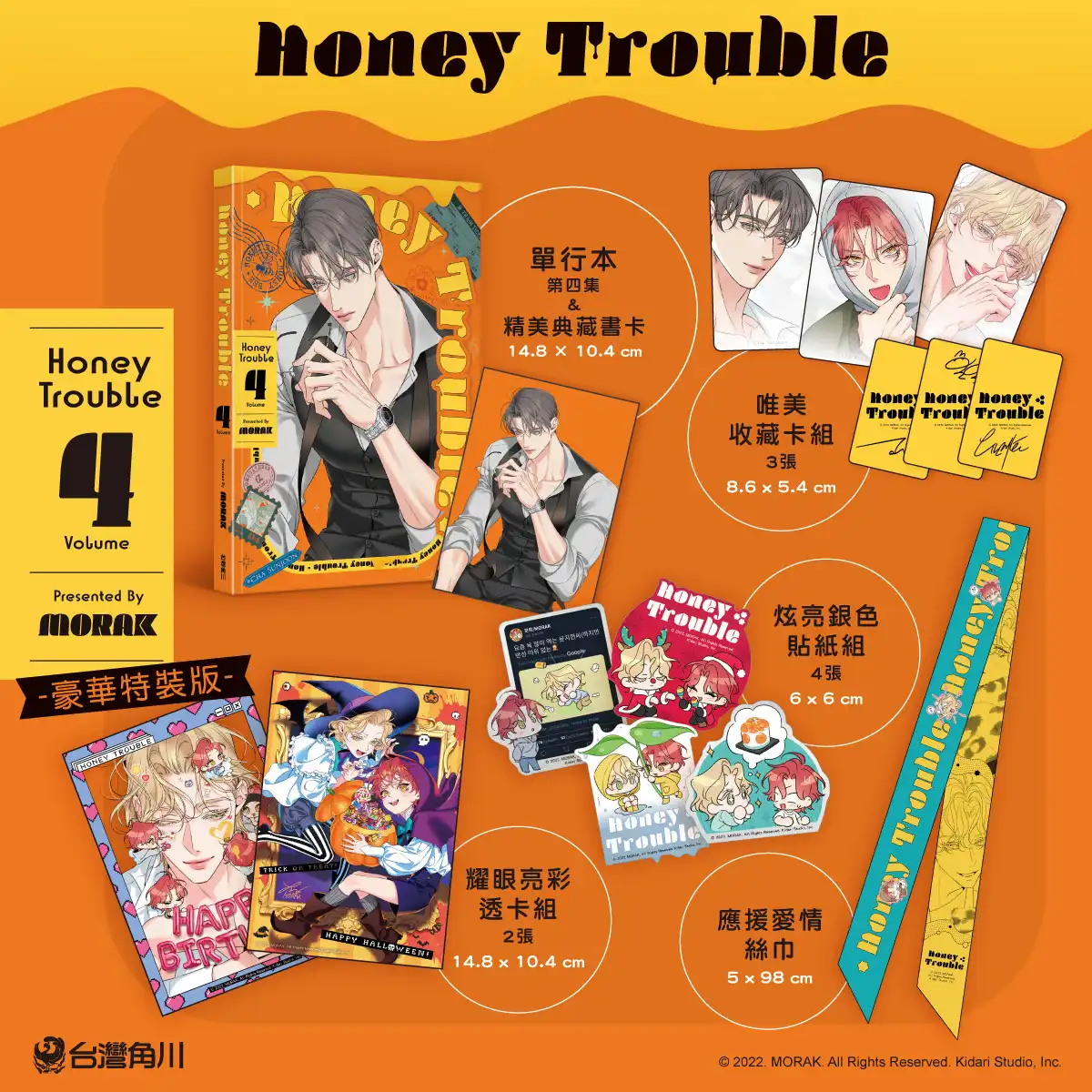 Honey Trouble 2