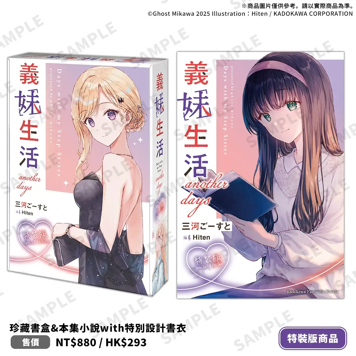 另一種《義妹生活》風貌的外傳小說與動畫回顧一次收錄！《義妹生活 another days》特裝版情報公開，並開放事前預購！