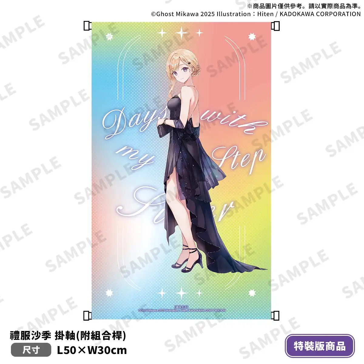 另一種《義妹生活》風貌的外傳小說與動畫回顧一次收錄！《義妹生活 another days》特裝版情報公開，並開放事前預購！