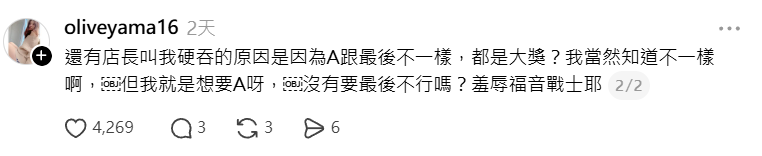 台灣一番賞再傳爭議!《新世紀福音戰士 EVA》A 賞還在,消費者包套卻抽不到,在社群平台大罵詐騙