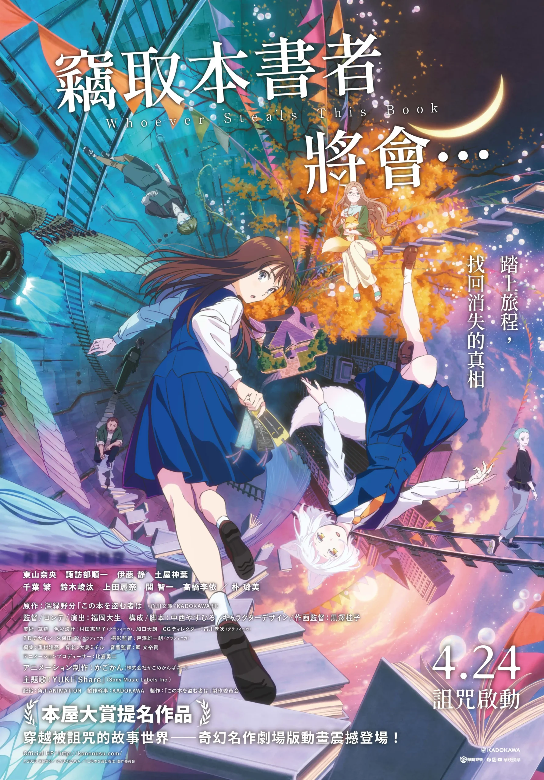 竊取本書者將會