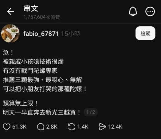 【獨家專訪】陀螺戰士之魂永不滅!解析戰鬥陀螺超越 20 年,仍讓大人小孩熱血沸騰的轉動魅力