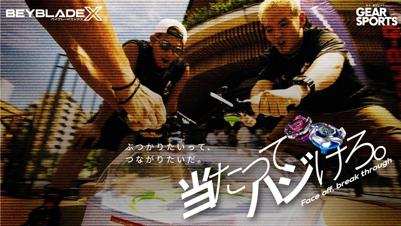 【獨家專訪】陀螺戰士之魂永不滅!解析戰鬥陀螺超越 20 年,仍讓大人小孩熱血沸騰的轉動魅力