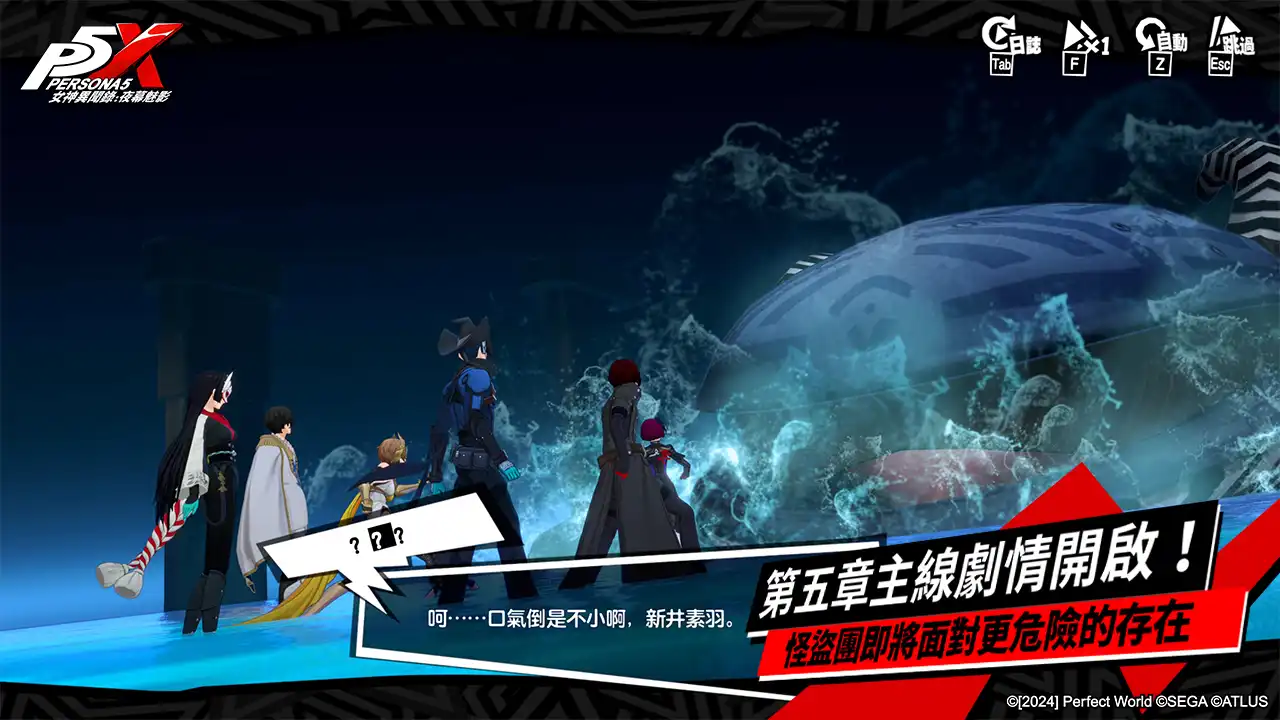 《女神異聞錄：夜幕魅影》二週年紀念慶典開跑，登入送五星限定角色！5.0.1 版本「追憶與真相」同步上線