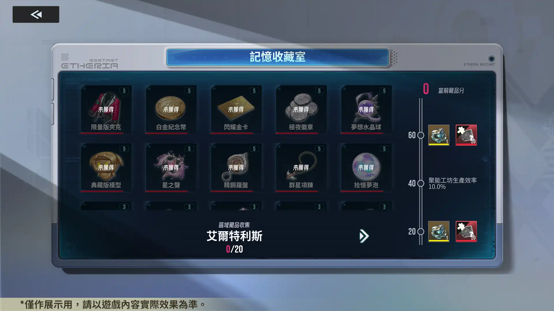 《伊瑟》SS4 賽季【龍霆破曉】今日上線｜同步推出全新玩法「超鏈終端」